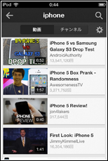 iPhone/iPod touchのYouTubeアプリで音声検索結果が表示される
