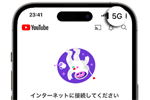 iPhoneがWi-Fi接続時のみYouTubeで動画再生する方法