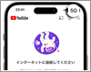 iPhone/iPad/iPod touchでYouTube動画をHDMI出力してテレビで見る