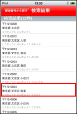 Skype(スカイプ)　アカウント作成