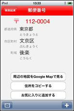 Skype(スカイプ)起動