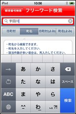Skype(スカイプ)　アカウント作成