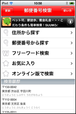 Skype(スカイプ)起動