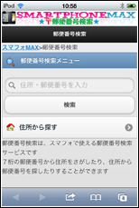 Skype(スカイプ)　アカウント作成