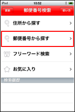Skype(スカイプ)起動
