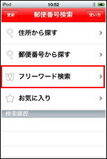 Skype(スカイプ)起動