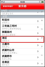 Skype(スカイプ)　アカウント作成