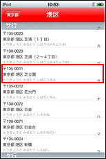 Skype(スカイプ)起動