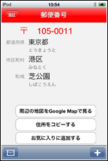 Skype(スカイプ)　アカウント作成