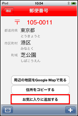 Skype(スカイプ)起動