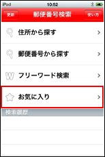 Skype(スカイプ)　アカウント作成