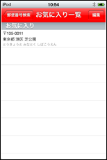 Skype(スカイプ)　アカウント作成