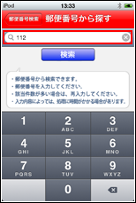 Skype(スカイプ)　アカウント作成