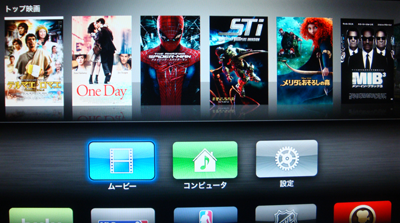 Apple TVの初期設定を完了する