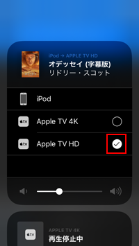 iPod touch Apple TV