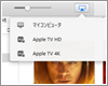 AirPlayでiTunes内の音楽・ビデオをテレビで再生する
