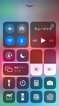 iPod touch 画面ミラーリング