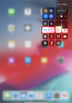 iPadのコントロールセンターで「Apple TV」をタップする