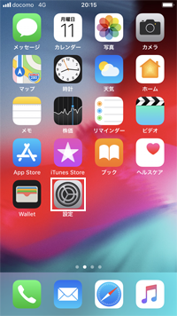 iPhoneでコントロールセンターを表示する