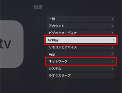 Apple TVを接続したHDMIに切り替える