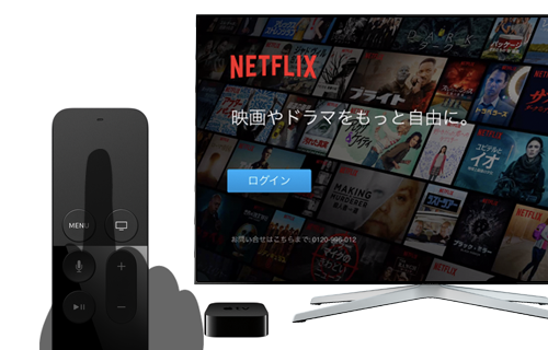 Apple TVで最近使ったアプリを表示する