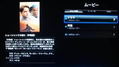 Apple TVでiTunesのムービーライブラリから再生したい映画・動画を選択する