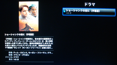 Apple TVでiTunesライブラリ内の動画を再生する