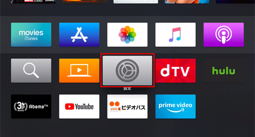 Apple TVのホーム画面で設定を選択する