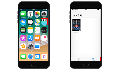 Apple TVでレンタルした映画をiPhone/iPad/iPod touchで視聴する