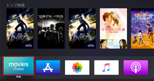 Apple Tvで映画をレンタルする方法 Wave Apple Tv