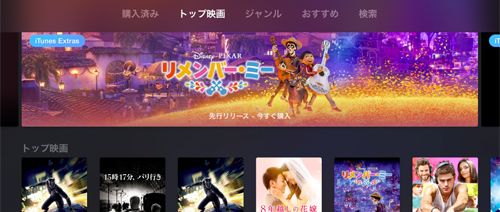 Apple Tvで映画をレンタルする方法 Wave Apple Tv