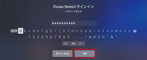 Apple TVでiTunes Storeにサインインする