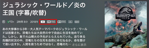Apple TVで4K HDR映画を視聴する