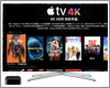 Apple TVでiTunes Storeから4K映画をレンタル・視聴する