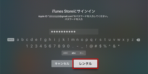Apple TV 4KでiTunes Storeにサインインする