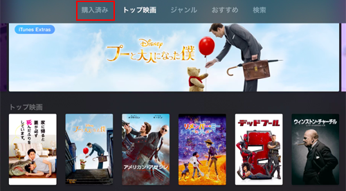 Apple Tvでitunes Storeから4k映画をレンタル 視聴する方法 Wave Apple Tv