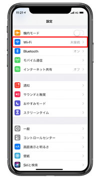 iPhone/iPadのWi-Fi設定画面を表示する