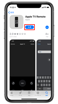 iPhone/iPadで「Apple TV Remote」アプリを入手する