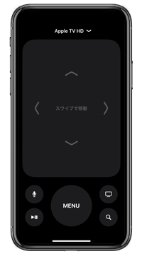 iPhone/iPadでApple TVを操作する