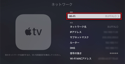 iPhone/iPadをApple TVと同じWi-Fiネットワークに接続する