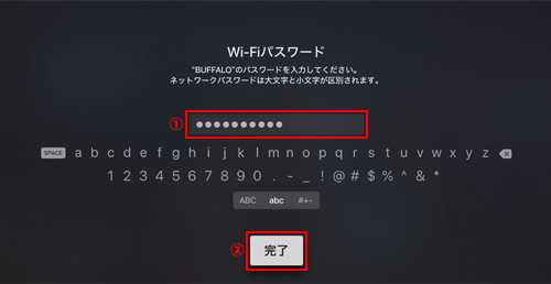 Apple TVのWi-Fi(無線LAN)設定でパスワードを入力する