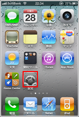 iPod touch ホーム画面