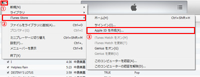 iTunesでApple ID(iTunes アカウント)の作成をクリックする