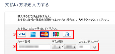 Appel IDでクレジットカードを登録する