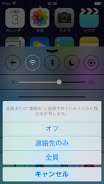 iPod touchでAirDropを有効にする