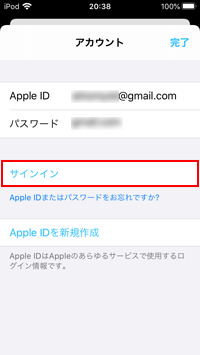 iPod touchの「Apple TV」アプリにApple IDでサインインする