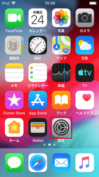 iPod touchで設定をタップする