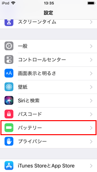 iPod touchの設定で「バッテリー」を選択する