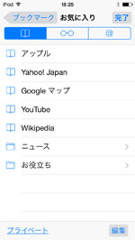 iPod touchのSafariでボタンの形が表示される