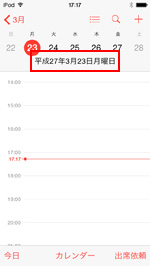 iPod touchで和暦表示される